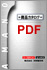 All products for the Company pdf